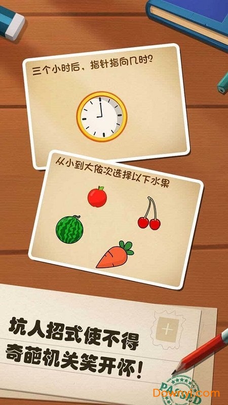 最强的大脑无限提示版 游戏截图