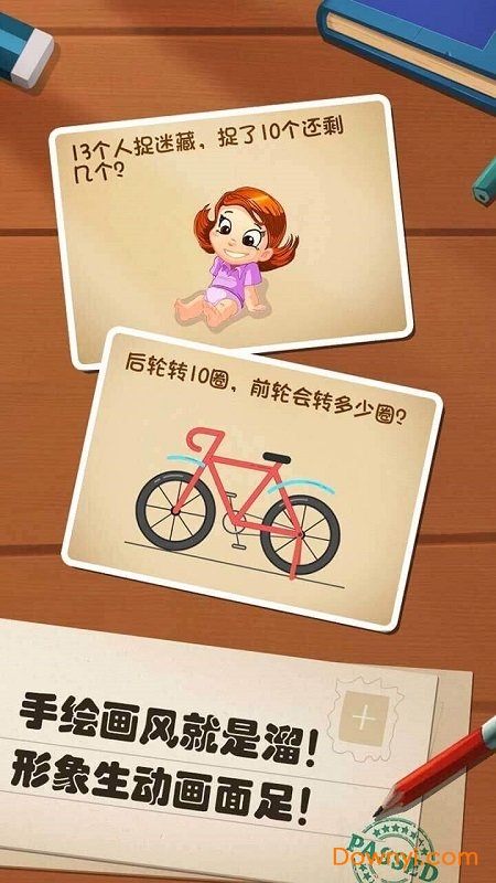 最强的大脑无限提示版 游戏截图